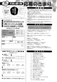 ANGEL Club 2009-02
