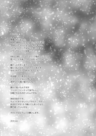 Gohou Shoujo no Himitsu Tokkun