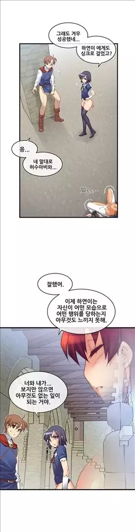 Master in My Dreams Ch.90-131