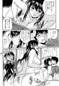 [Manabe Jouji] Kaseifu wa Mama