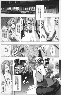 [ShindoL] TSF Monogatari [Chinese]