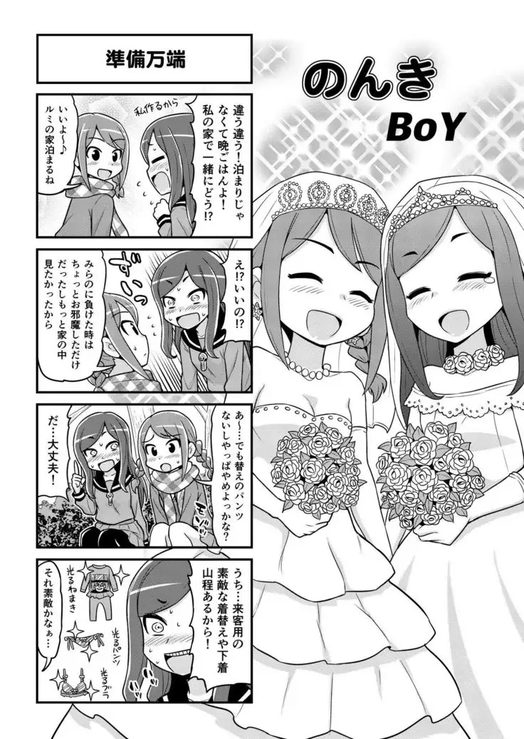 Nonki BOY Ch. 1-48