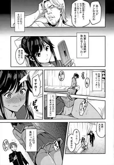 Mana Tama Plus Soushuuhen