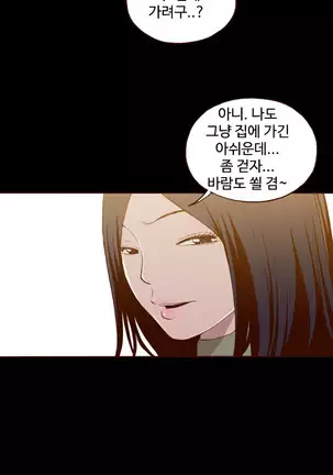 Cannot hide Ch.0-22
