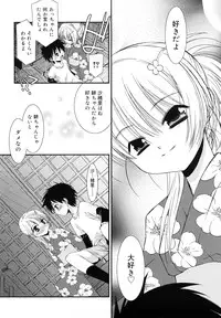 [Mizuki Eimu] Lipstick