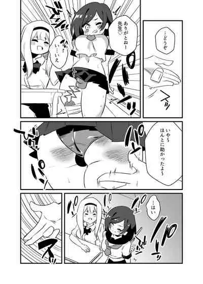 [Niello Kouzan (Niello KYO)] Kyousei Jyosou Dansei Kyoushi