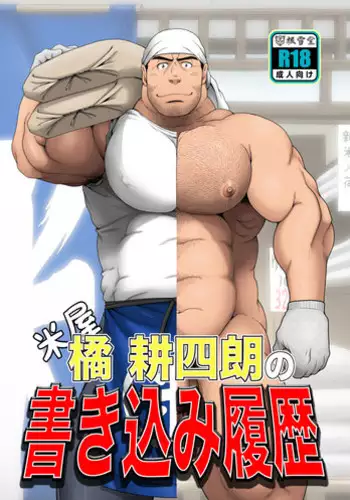女装オフ 後編
