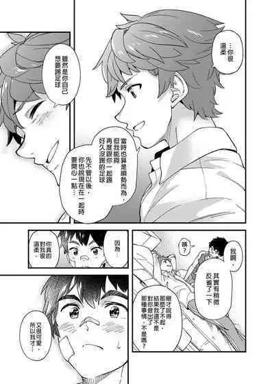 Nanoka Tattara | 過了7天後