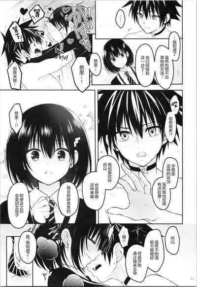 Youmiko to Sex Shinai to Derarenai Heya