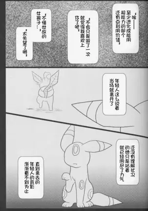 Zuttoisshoni o Tetsudai | 永远在一起的帮手