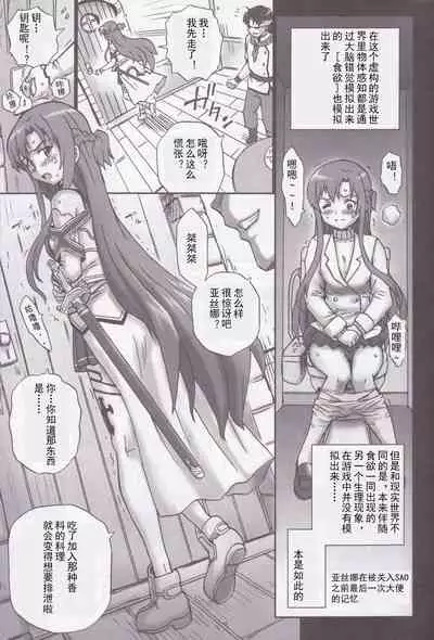 TAIL-MAN ASUNA BOOK