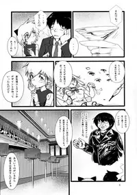(COMIC1☆4) [Kikaishojo Kaiho-Sensen (Hinata Neru)] Lotion Value