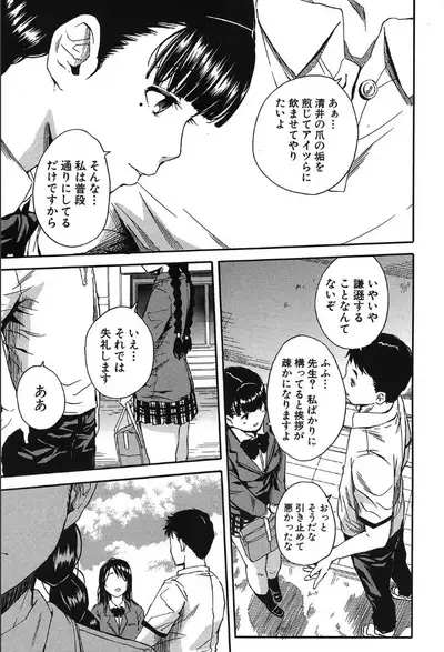 COMIC Mugen Tensei 2019-10