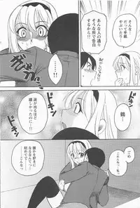 Megumi_Ureshino_-_Kanoujo_no_Karada
