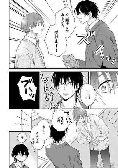 Hatsukoi Kids Sitter