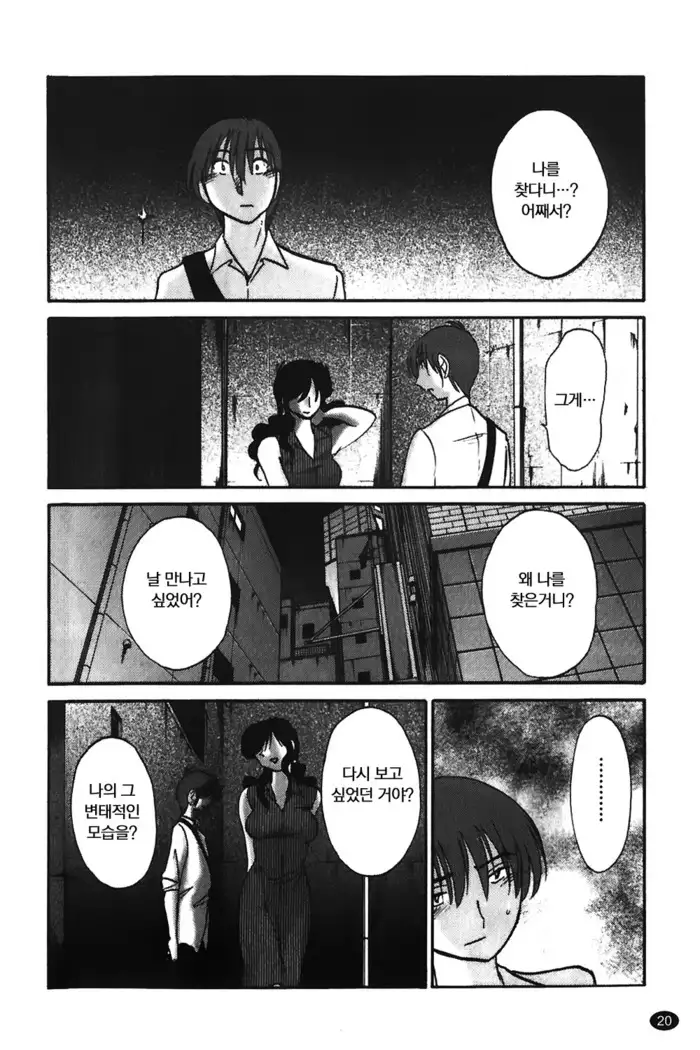 Monokage no Iris Vol.1 ch.1~3