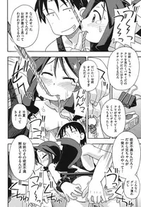 [Anthology] COMIC Shoujo Shiki Aki 2011 [Digital]