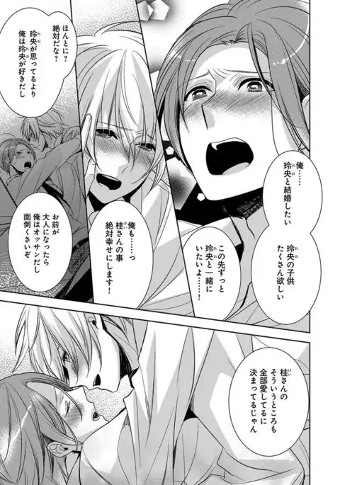 Dekichau Made, Shiyo.