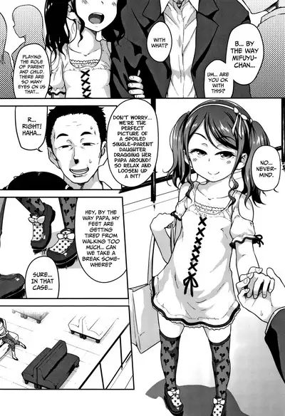 Chichiko Janai no ka... | We're Father and Daughter, Aren't we...?