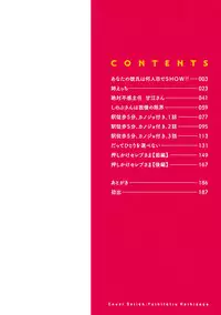 Suki na Ko ga Ecchi da to Ureshii yo ne