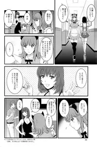 [Saigado] Part time Manaka-san 2nd