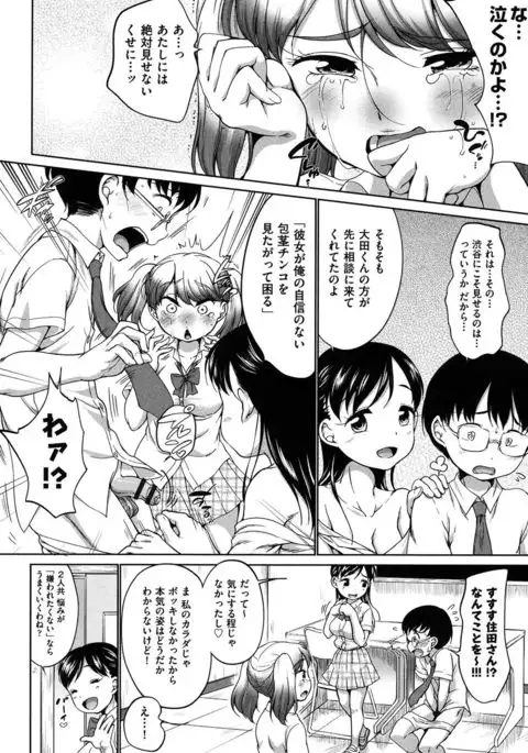 Hatsuiku Collection