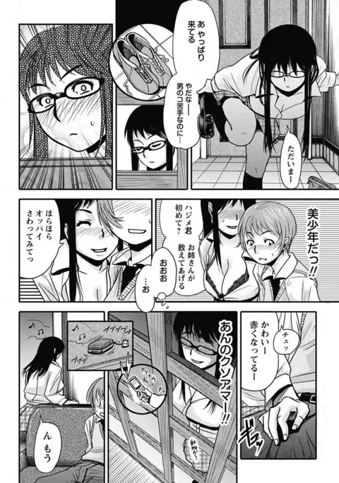 Erokko ☆ High School ～Kyoushitsu na Noni Love Chuunyuu!?～