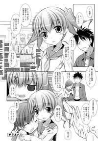 COMIC RiN 2010-11