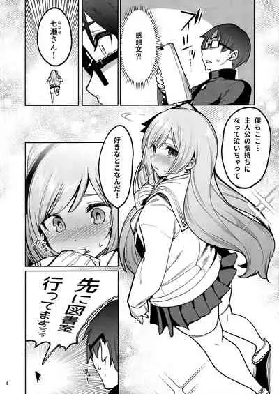 Saimin Otaku Houmon
