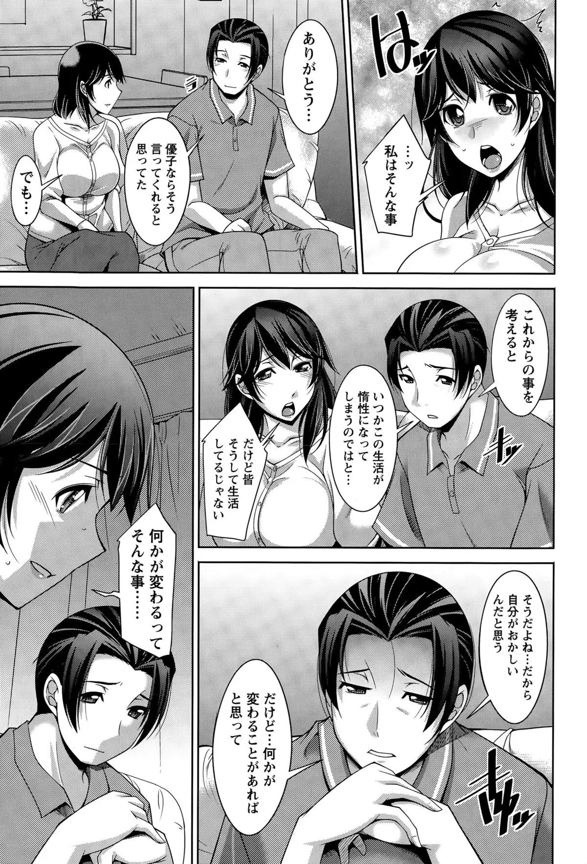 Better Half Ch. 1-7