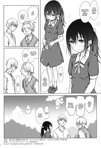 [Super Flat Lolinitron (Focke Wolf)] Kazoku [2018-09-09] [English] [TQM_Translations]