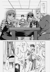 (C76) [Clover Kai (Emua)] Face es-all divide (Fate/stay night)
