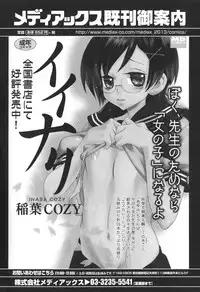 [Anthology] Otokonoko Heaven's Door 1
