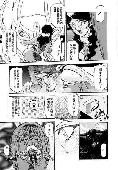 Shichisai no Lamuros I Ch. 1-7