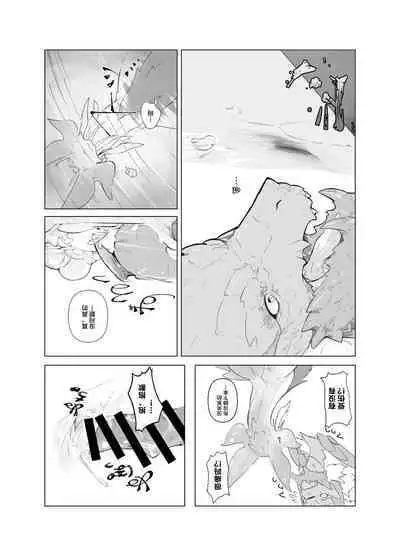 Hekisui | 碧水