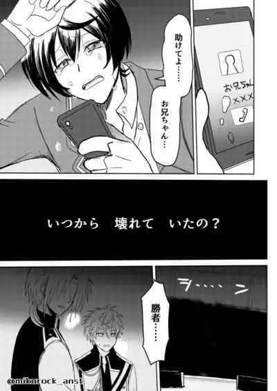 Beautiful World Serenade