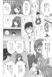 [Asakura Mitsuru] Netsushisen