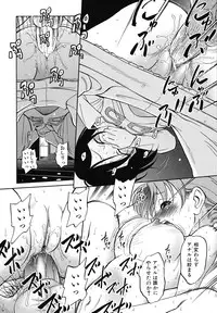 [Maka Fushigi] Eroimo