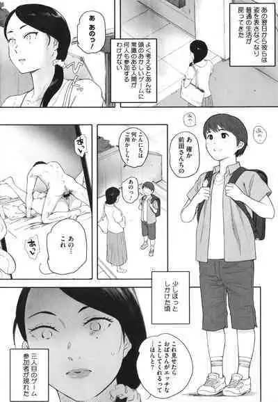 [Arai Kei] Haramase Game (Futei no Karada)