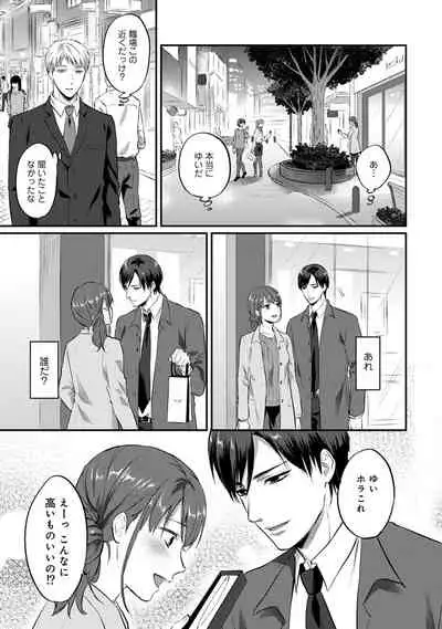 Zesshokukei Danshi, Seiyoku o Shiru Ch. 1-31