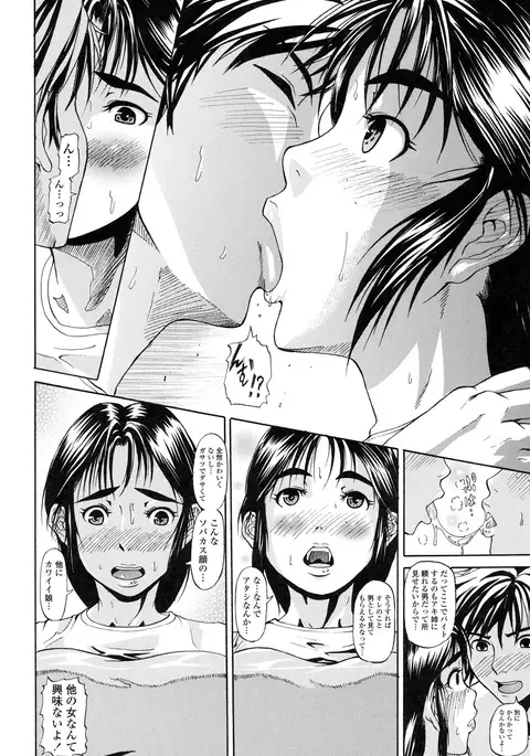Repeat Libido