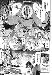 [Erect Sawaru] Raikou Shinki Igis Magia -PANDRA saga 3rd ignition-