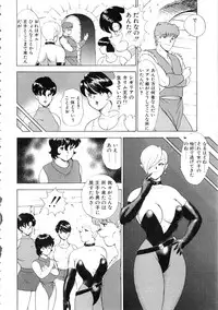 [Minor Boy] Reijyo Houkai