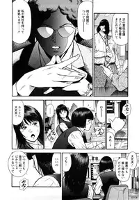 [Hiraoka Ryuichi] Datenshi no Yuuwaku 2