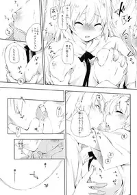 (C78) [Mono x Chro (Kokonoka)] Smoking (WORKING!!)