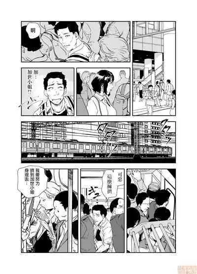 Chikan Express | 人妻快感特快车 1-29