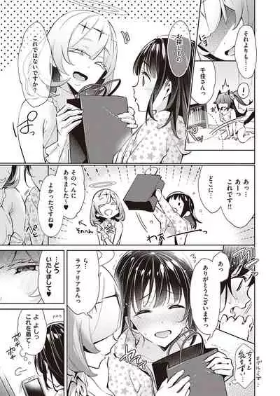 [Hizuki Akira] Yokubou Pandora Yokubou 1-26 [Digital]
