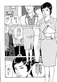 [Osada Kaname, Dan Oniroku] Hana to Hebi 1