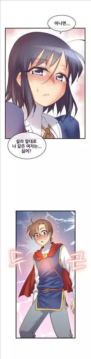 Master in My Dreams Ch.90-119