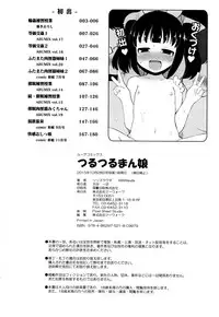 [Lilithlauda] Tsurutsuru Manko